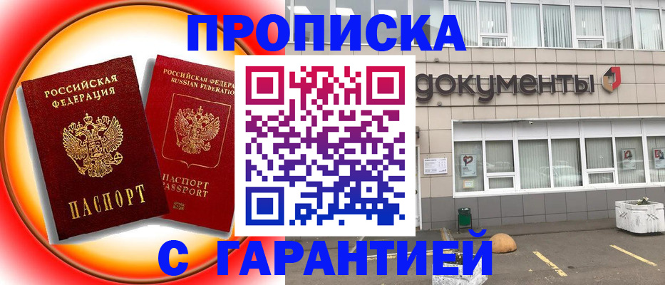 временная регистрация поиск в Гаврилов-Яме