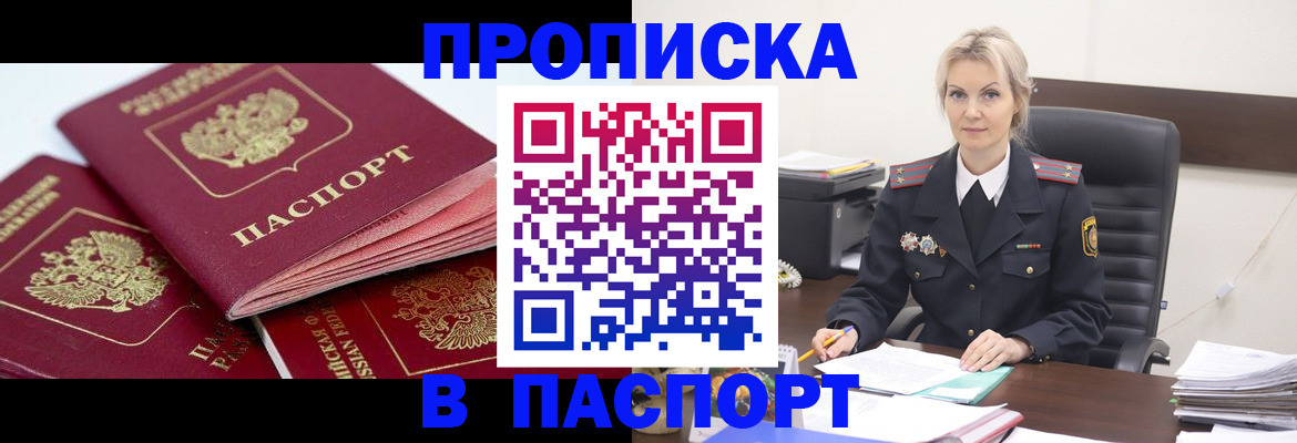 прописка для школы в Гаврилов-Яме