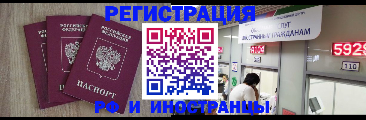 временная регистрация для школы в Гаврилов-Яме