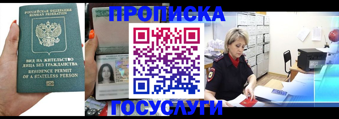 прописка поиск в Гаврилов-Яме